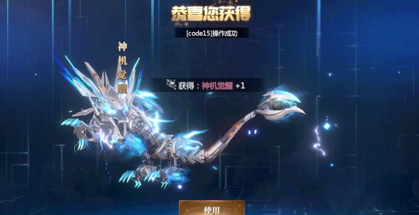 《神火大陆》更新公告丨变形绕体神机觉醒破空返场!