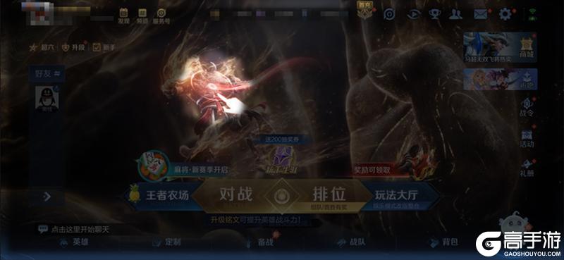 《王者荣耀》6月25日正式服S44赛季「不拘命格」版本更新公告