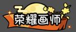 《火源战纪（0.1折6480免费版）》首发限时返利（6.5-6.7）