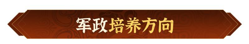 《偃武》阵容推荐：全新XP赛季T0反击骑详解