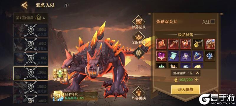 《地牢猎手6》系统详解「副本」篇