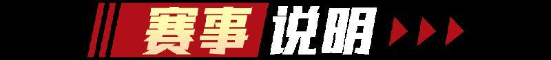 《逃跑吧！少年》2026追风杯-启程！