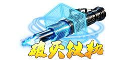 《蜀山传奇》深渊4200层奖励与怪物技能
