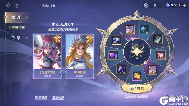 《曙光英雄》6月5日更新公告