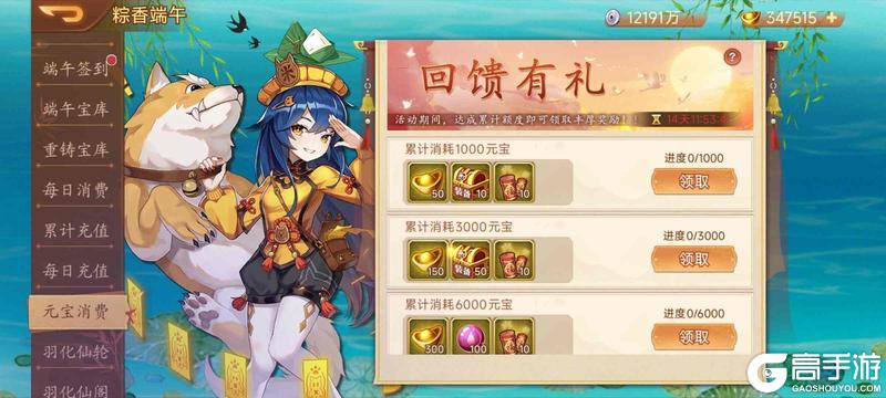 《乱世曹操传》端午活动预告 6.18