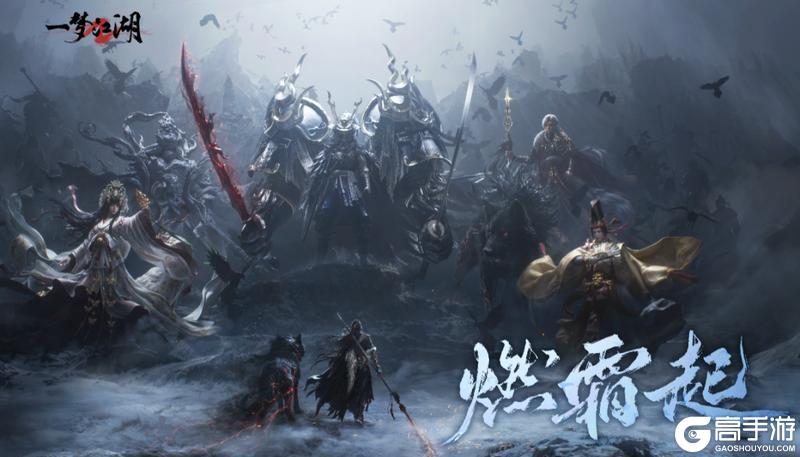 《一梦江湖》定档7.17|暑期版本“落归白”重磅爆料！