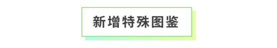 《全民养成之女皇陛下》巡夜千宵念始终 | 6月11日更新预告