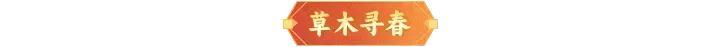 《神仙道3》内含礼包码 | 周末福利&活动汇总请查收！