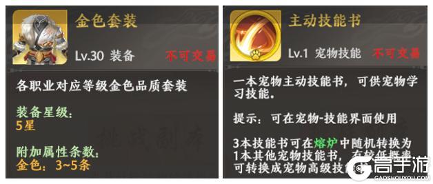 《天龙八部2:飞龙战天》江湖攻略集 | 稳赚不赔的搬砖秘籍
