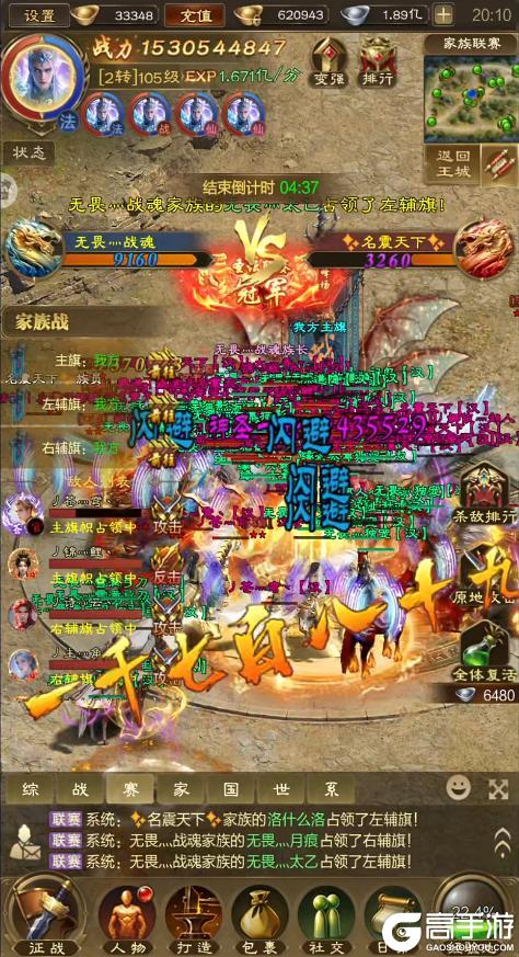 《王者征途》家族竞锋芒!跨区邀请赛亚军、殿军族长专访!