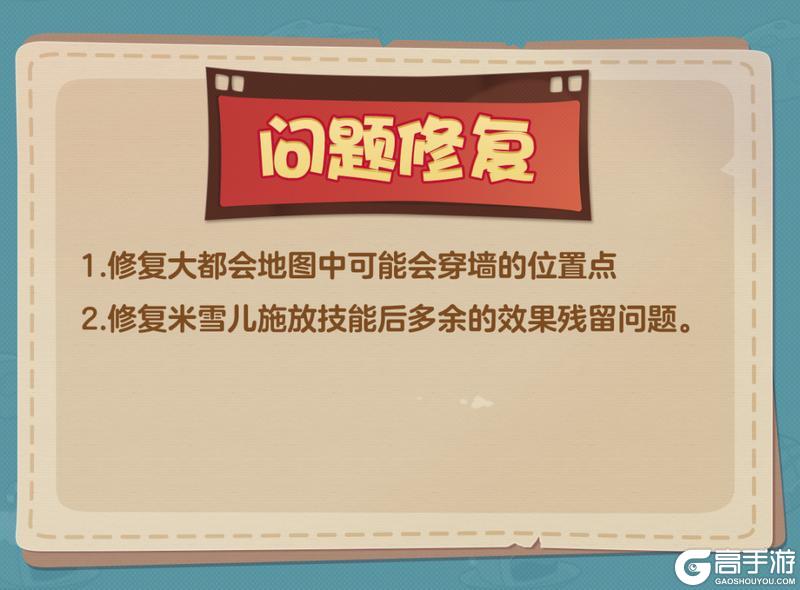 《猫和老鼠》6.3更新公告丨更多精彩快来一览具体内容吧!