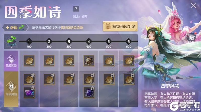 《曙光英雄》6月5日更新公告