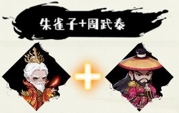 《仙逆：战天道》羁绊玩法介绍