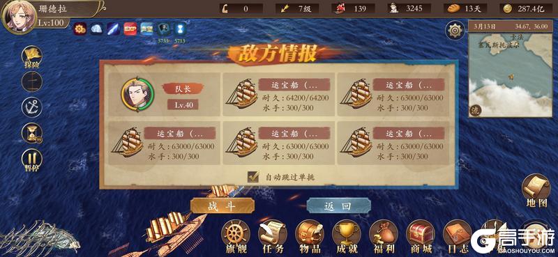 我是航海家