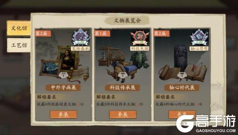 《大店小二》博物馆玩法攻略
