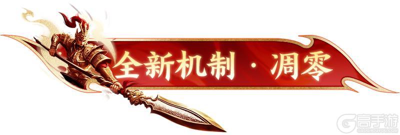 《原始征途》地仙职业焕新最新爆料