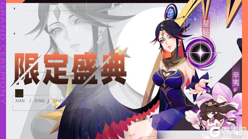 《召唤与合成2》【公告】限定伙伴盛典预告