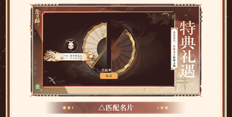 《阴阳师》神启荒S3赛季典藏皮肤「龙仪星引」及应援优胜组合礼7月1日上线！