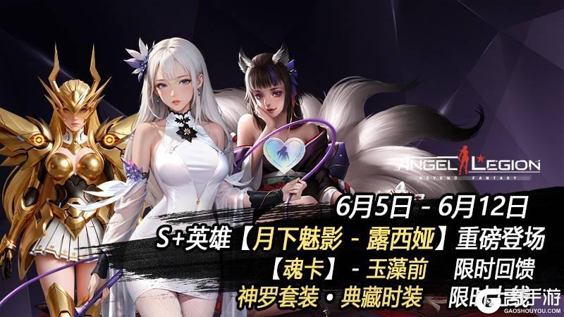 《女神星球》「限时活动预告」魅影降临 & 星币大冒险