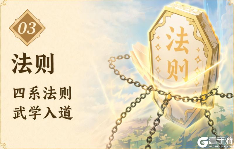 《宗师之上》仙界版本前瞻丨与糯米一起开启南天仙域的冒险吧!