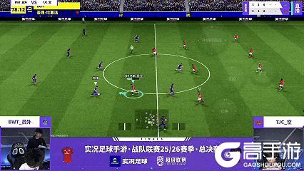 《实况足球》TEAM TIANJIN勇夺年度总冠军!