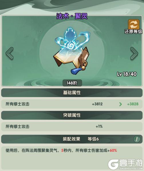 《仙逆战天道》仙术攻略:九大仙术核心效果与适用场景详解!