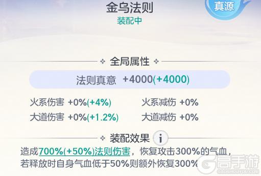 《宗师之上》「法则」系统养成与搭配攻略!