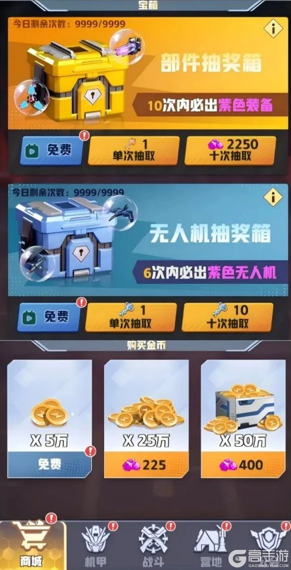 王牌机师