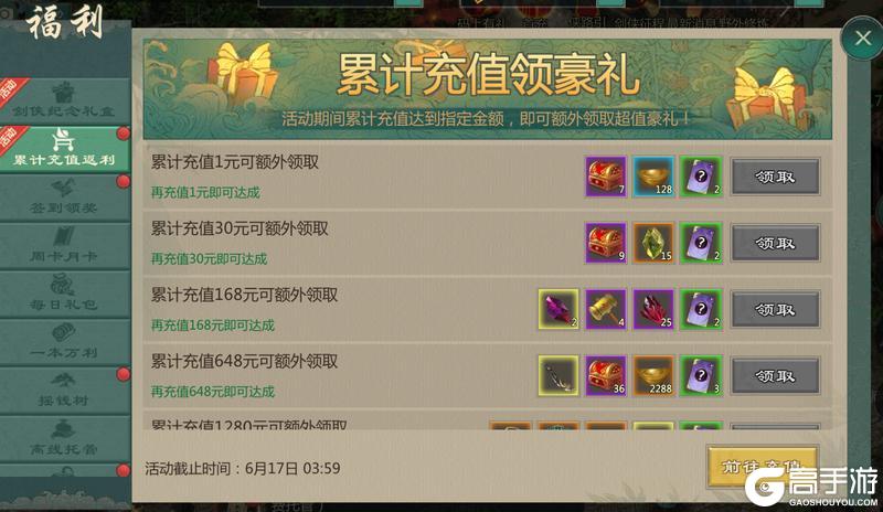 《剑网1:归来》6月10日维护公告