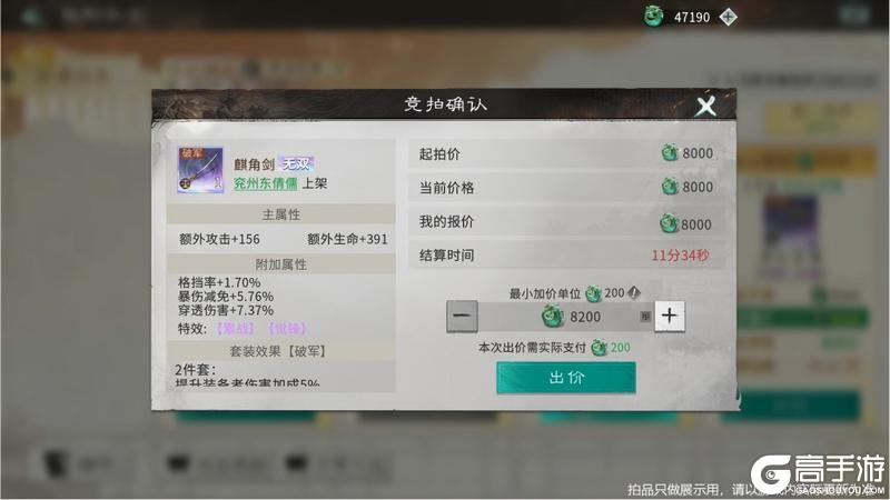 《 三国:天下归心》S2『风起官渡』前瞻
