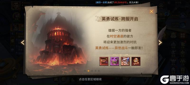 《地牢猎手6》6月25日「嗜血骑士」版本预告
