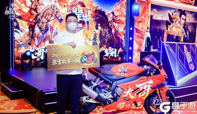 《王者征途》征途首届热辣嘉年华盛典落幕:2026可玩性翻倍