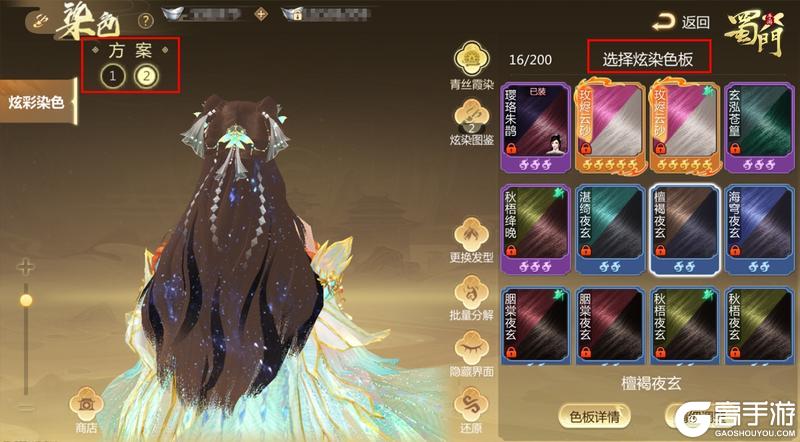 《蜀门》青丝霞染从入门到毕业