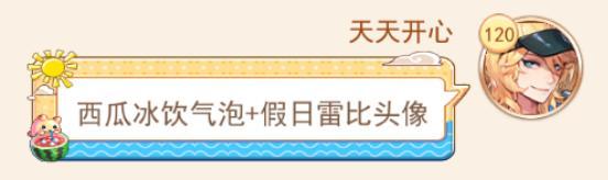 《永恒岛》更新公告丨命格系统上线、爱丽丝层数拓展、外显上新