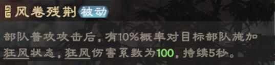 《偃武》吕蒙攻略丨异常流核心首选！吕蒙定位、技能、配队一站式攻略
