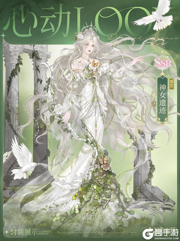 《心跳陷落》心动LOOK | 千年余响，漫染荒庭