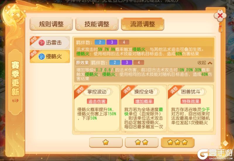 《梦幻西游》速看天命之弈新赛季上分攻略
