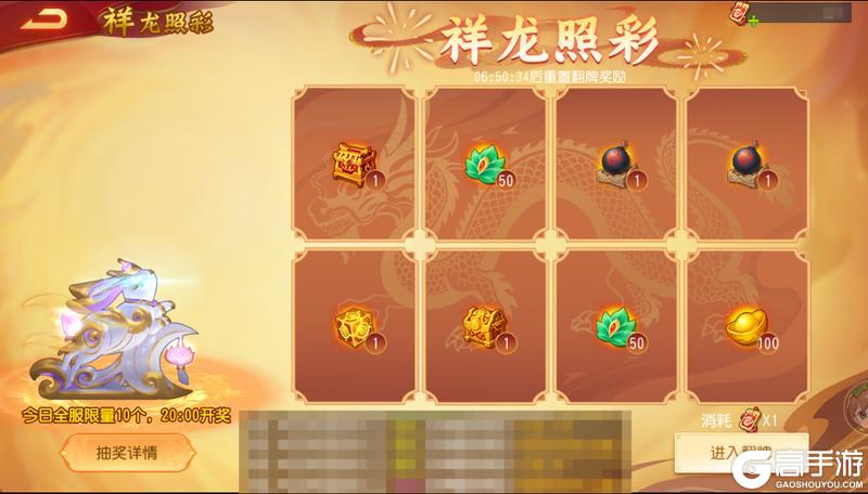 《三国杀名将传》6月6日龙腾无双神小乔
