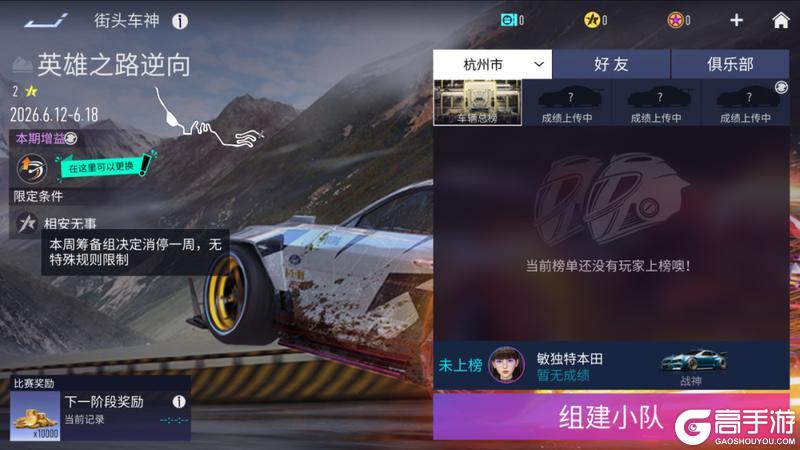 《王牌竞速》更新公告:这一次!别再错过了!