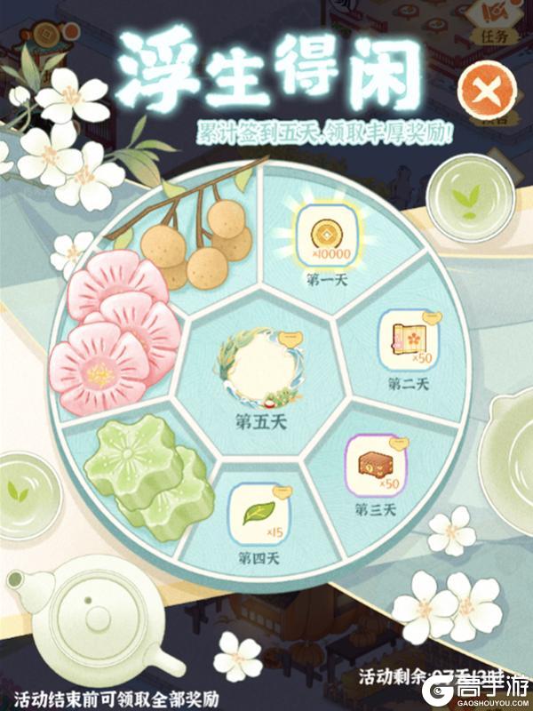 《某某朝的女子乐坊》更新公告丨6月18日 牵丝画影活动开启，端午福利放送！
