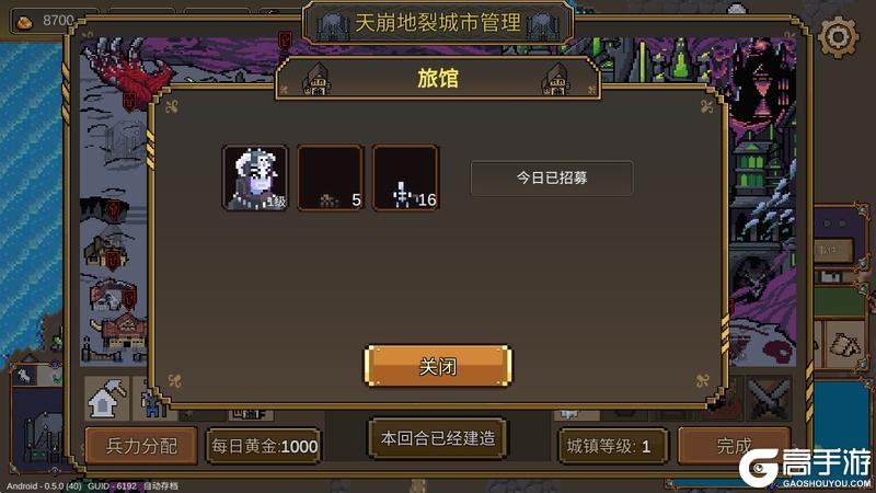 《英雄之时》新手基础攻略：游戏核心建筑介绍