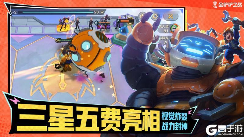 《金铲铲之战》「怪兽入侵」赛季即将回归!幸运召唤&拼团活动已开启!