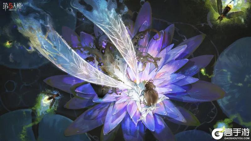 《第五人格》庄园日历 | 夏至夏已至虫始鸣雨落花开泛涟漪