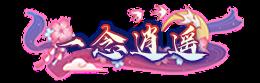 《庆余年(0.05折送万元代金)》永久定制称号活动