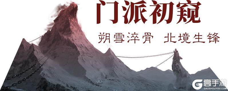 《一梦江湖》打入不闻春封山围炉密谈初窥一柄新的狼刃枪锋!