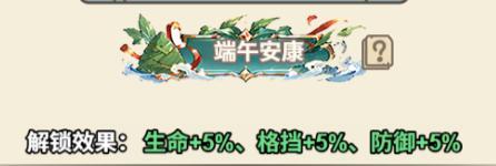 《捉妖小队（0.1折648驯龙免费版）》端午节限定称号（6.19-6.21）