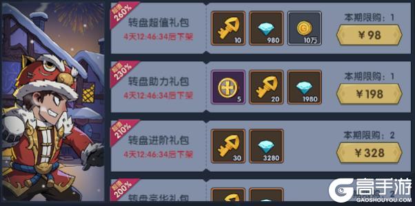 《古荒遗迹》6月25日停服更新公告