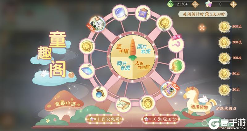 《凌云诺》张灯结彩·软糯甜心