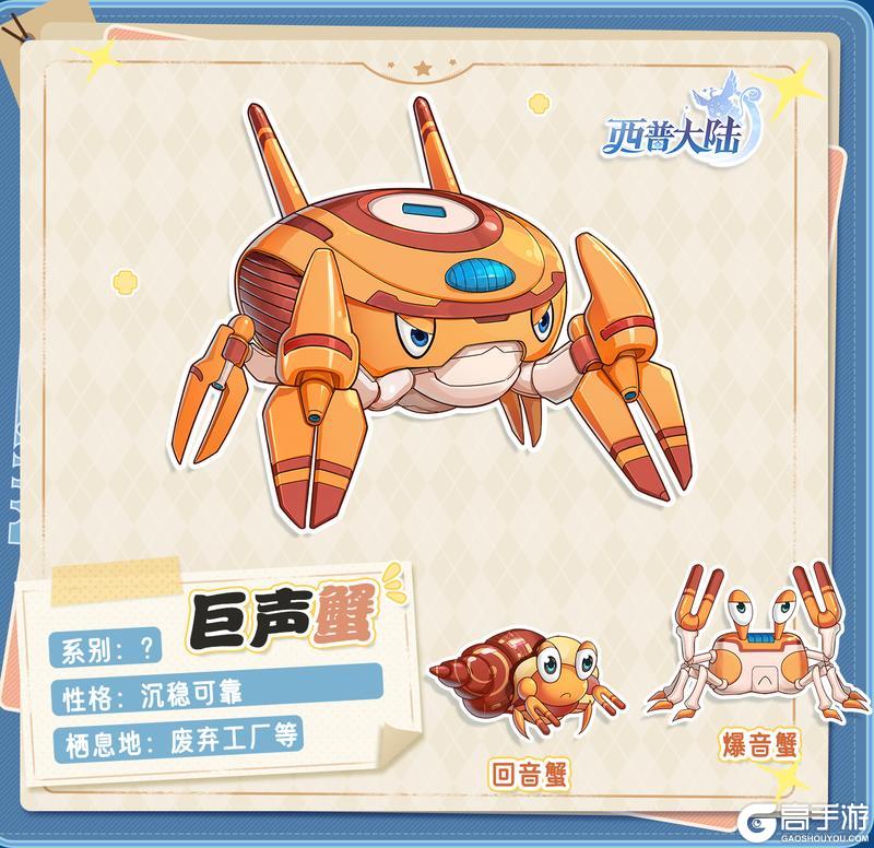 《西普大陆》精灵爆料|老朋友登场，皇家港见！