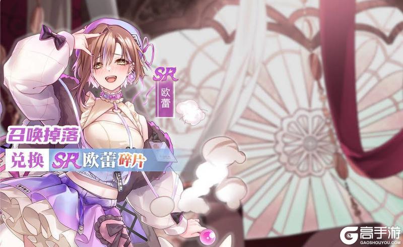 【食之契约】6月11日正式服活动预告